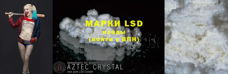 LSD-25 экстази кислота  мориарти формула  Вельск 